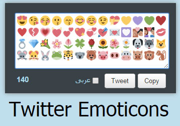 Twitter Emoticons - Twitter Symbols - Twitter Emojis