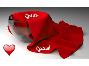 red heart glass bowl