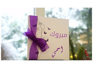 Your name on Purple Card