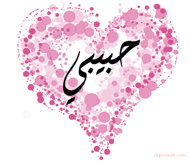 Your Name And Your Lover Have A Transparent Heart And Background Postcard