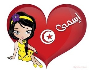 Tunisie heart girl flag