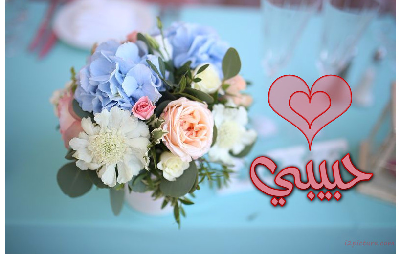 Your Lover's Name On A Bouquet White Flowers Blue Background Postcard