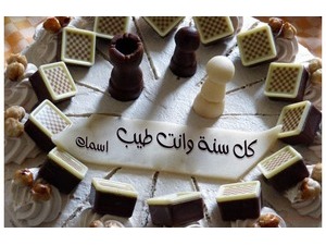 Birthday cake with white chocolate boxes