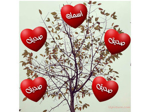 The names of your friends on the hearts and tree
