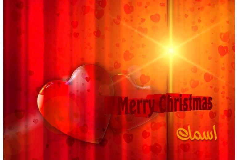 Merry Christmas With Heart Postcard