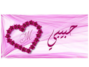 Type the name of your lover on transparent cloth and heart of flowers