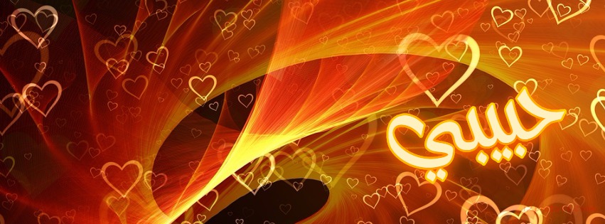 Your Name And Your Lover's Hearts And Orange Background 4 Facebook Cover