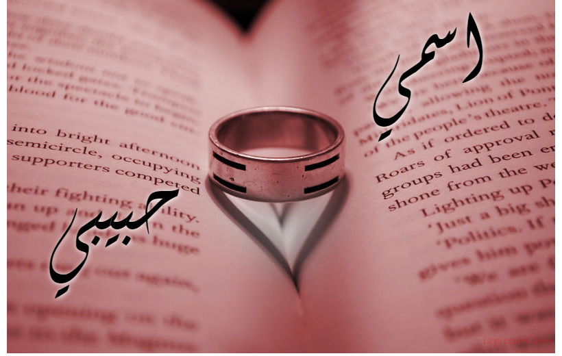 Write Your Name And Your Lover On A Book On Marriage Ring Postcard