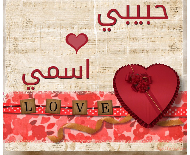 Type Your Lover's Name On The Paper And Decorated With Heart Postcard