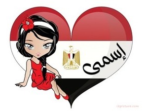 egypt flag girl heart