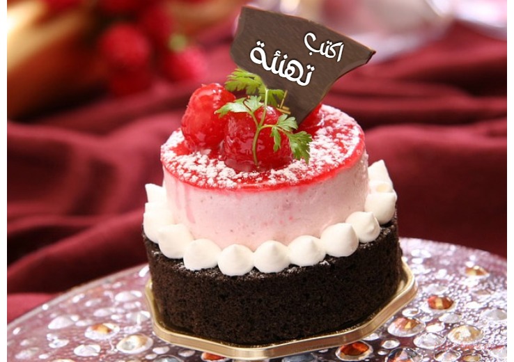 Birthday Cake With Strawberries Postcard