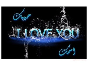 love you water