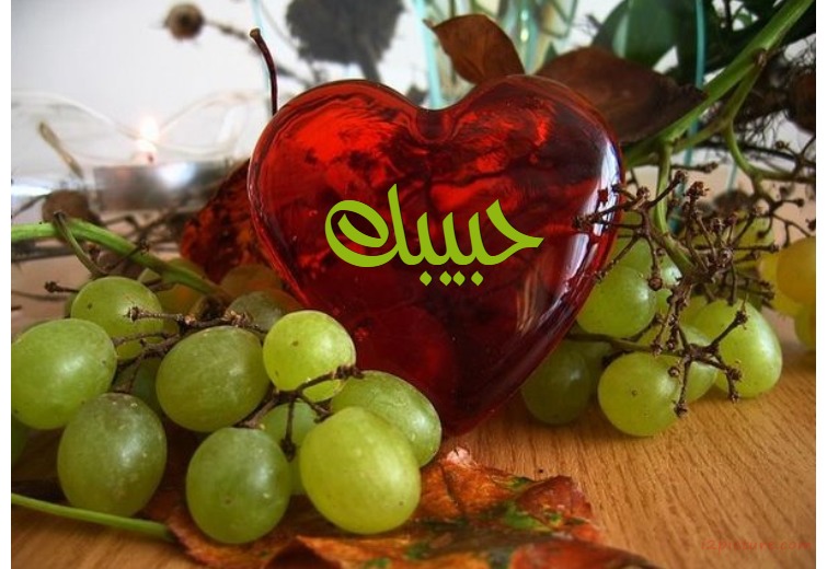 Heart With A Bunch Of Grapes Postcard
