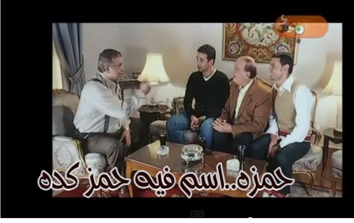  قفشات الأفلام - حمزه..اسم فيه حمز كده