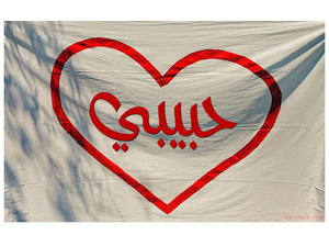 Your lover's name on flag of its heart