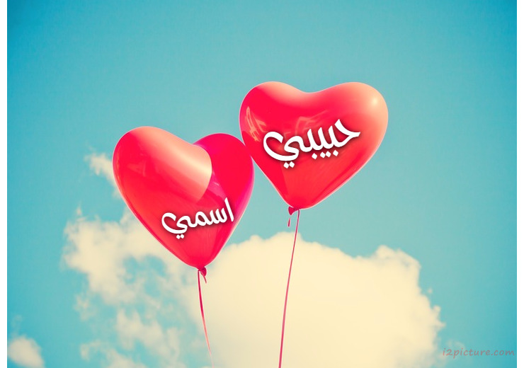 Name Your Lover On Red Balloons In The Air Postcard