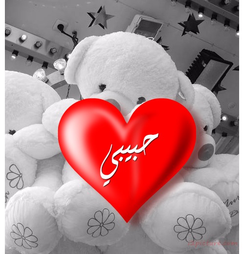 Your Lover's Name On The Teddy Bear And A Red Heart Postcard