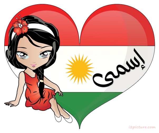 Kurdstan Flag Girl Heart Postcard