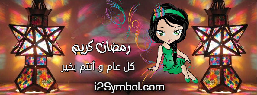 I2Symbol Cover Facebook Cover