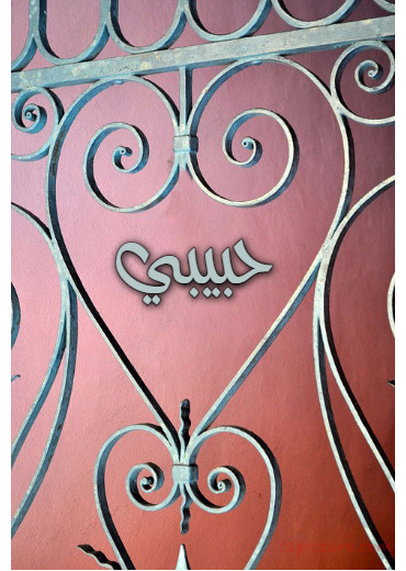 Your Lover's Name On The Heart Of The Iron Postcard