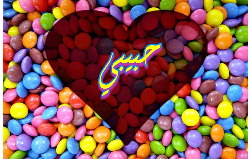 Your Lover's Name On The Heart And Candy Postcard