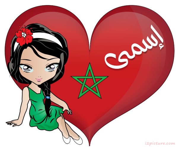 Morocco Flag Girl Heart Postcard