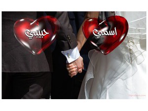 Your lover's name on the hearts of the bride and groom