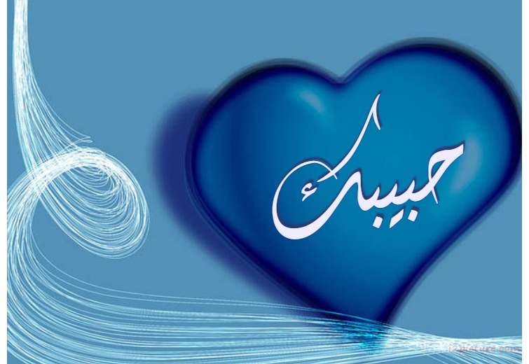 Your Lover's Name On The Heart And Blue Background Postcard