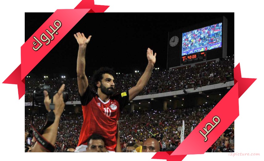 Mohamed Salah World Cup Postcard