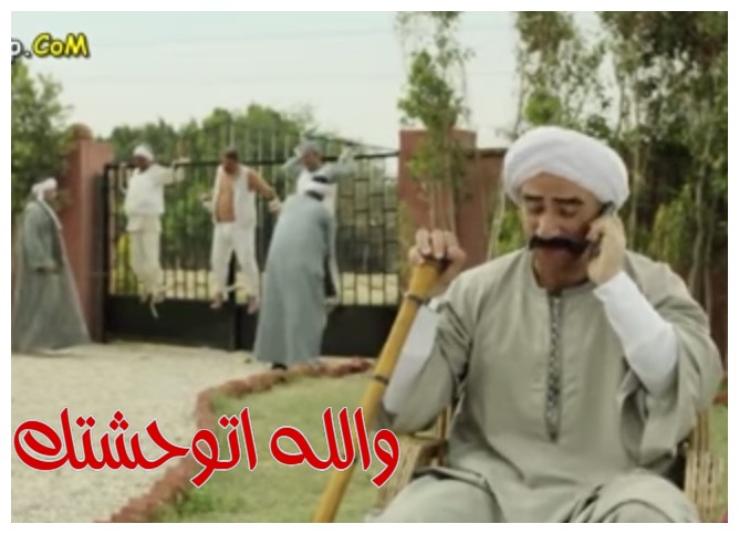  قفشات الأفلام - والله اتوحشتك 