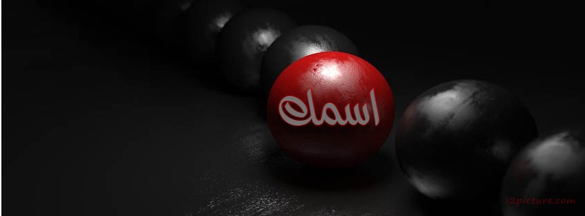 Your Name On The Red And Black Ball Facebook Cover