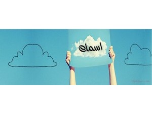 Your name on a cloud