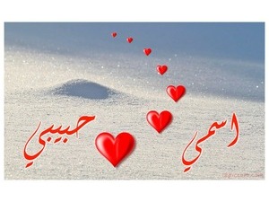 snow love heart