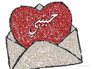 heart envelope