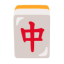 Mahjong Red Dragon u1f004 Icon 64 x 64