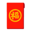 Red Envelope u1f9e7 Icon 64 x 64