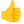 Thumbs Up Sign u1f44d Icon 24 x 24