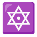 Six Pointed Star With Middle Dot u1f52f Icon 128 x 128