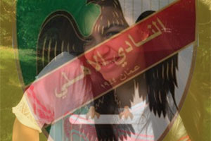 Ahly Jordan Flag Overlay photo effect