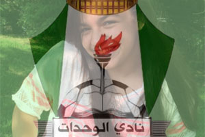 Wahadaat Flag Overlay photo effect