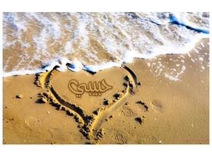 Your lover's name on the heart of the sand on the beach