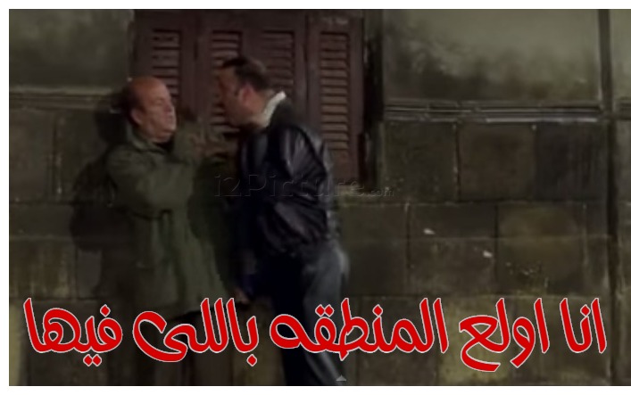  قفشات الأفلام - انا اولع المنطقه باللى فيها 