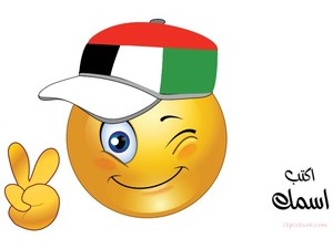 smiley face-boy-United Arab Emirates