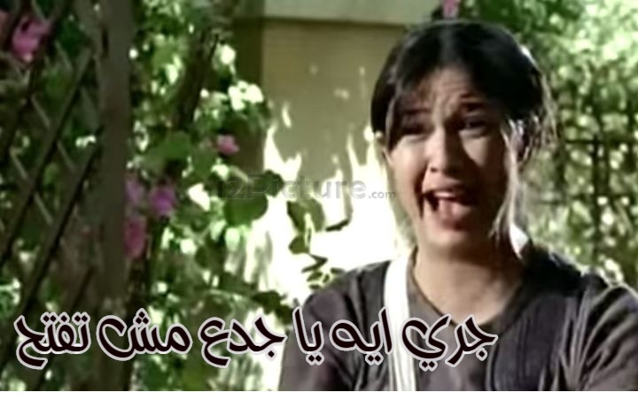  قفشات الأفلام - جري ايه يا جدع مش تفتح