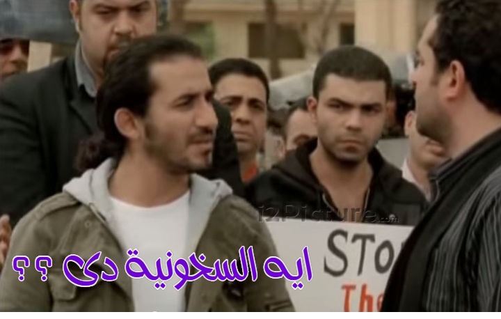  قفشات الأفلام - ايه السخونية دى ؟؟