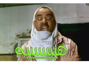 هييييييييه