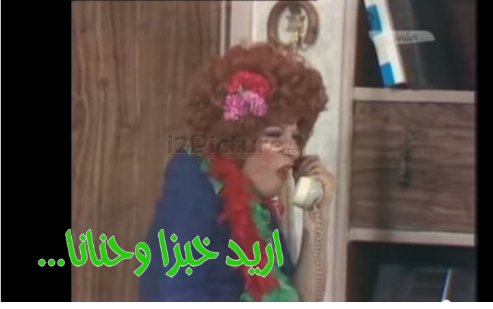  قفشات الأفلام - ...اريد خبزا وحنانا