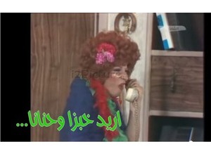 ...اريد خبزا وحنانا