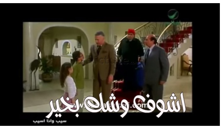  قفشات الأفلام - اشوف وشك بخير