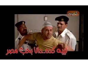 لييه كده..دانا بحب مصر